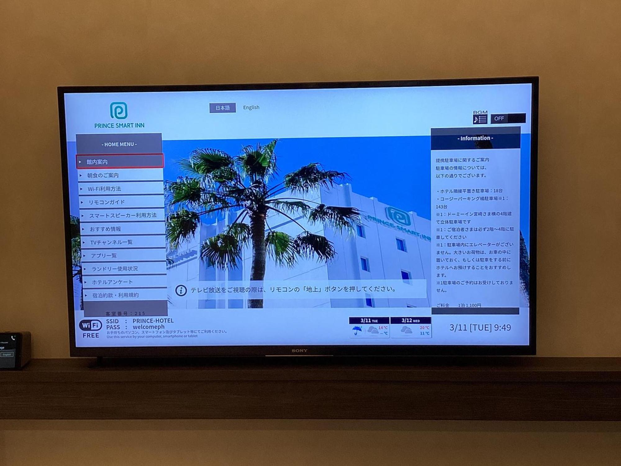 Prince Smart Inn ميازاكي المظهر الخارجي الصورة